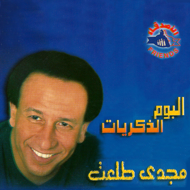 Magdy Talaat