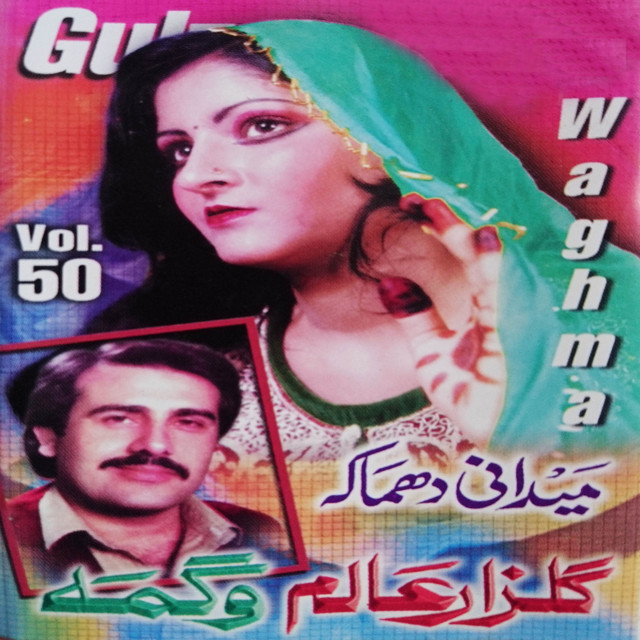 Gulzar Alam
