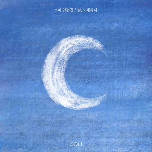SOLI