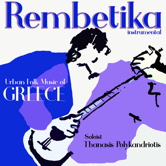 Rembetika. Urban Folk Music of Greece cover art