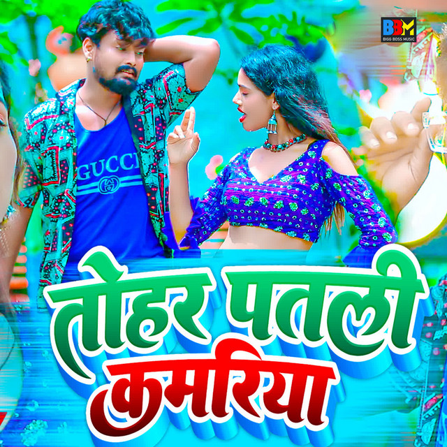Tohar Patli Kamariya