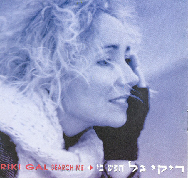 ריקי גל Photo