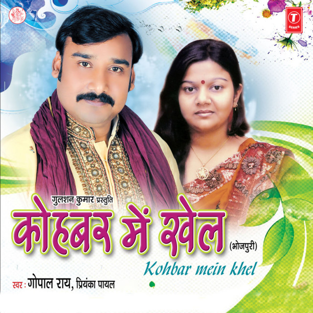 Kohbar Mein Khel cover art