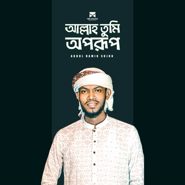 Allah Tumi Oporup - Single by Abdul Hamid Sujon | Spotify