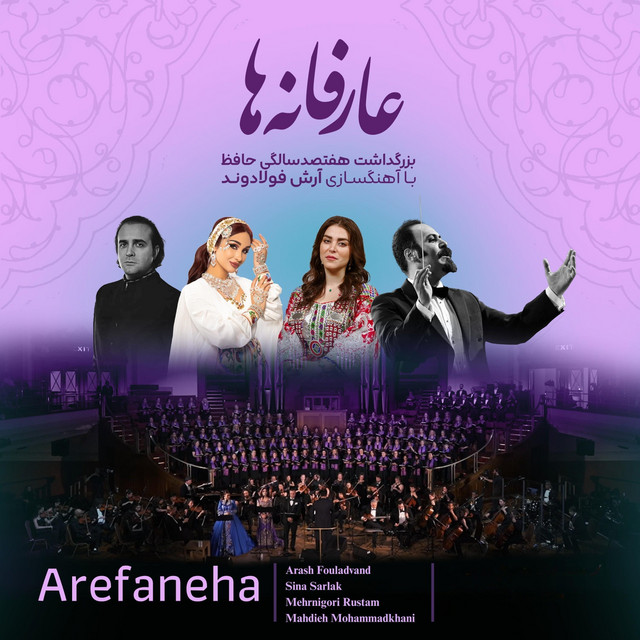 Arefaneha (Live) cover art