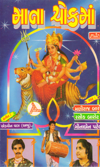 Maa Na Chokma (Original) cover art