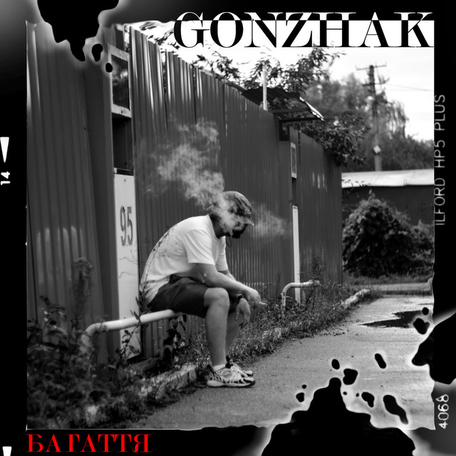 Обкладинка: Багаття — GONZHAK