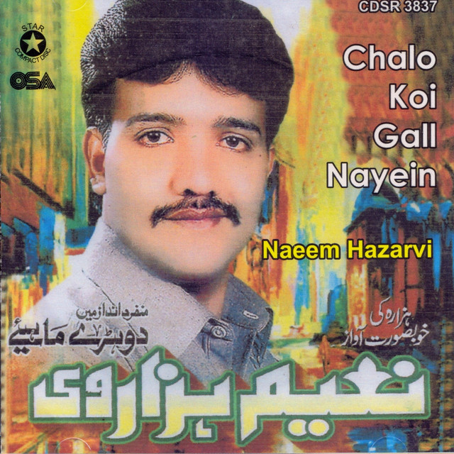 Chalo Koi Gall Nayein cover art