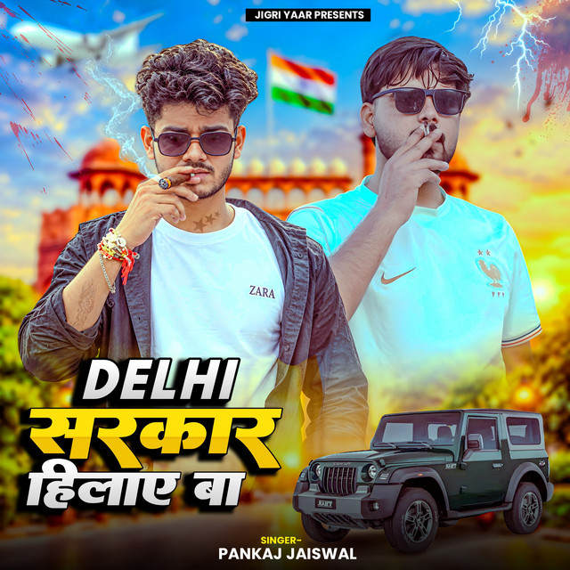 Delhi Sarkar Hilae Ba