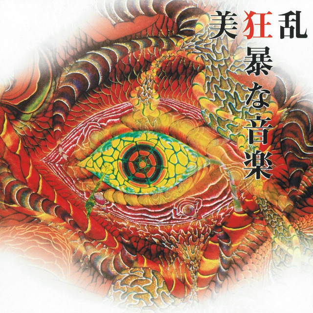 A Violent Music cover
