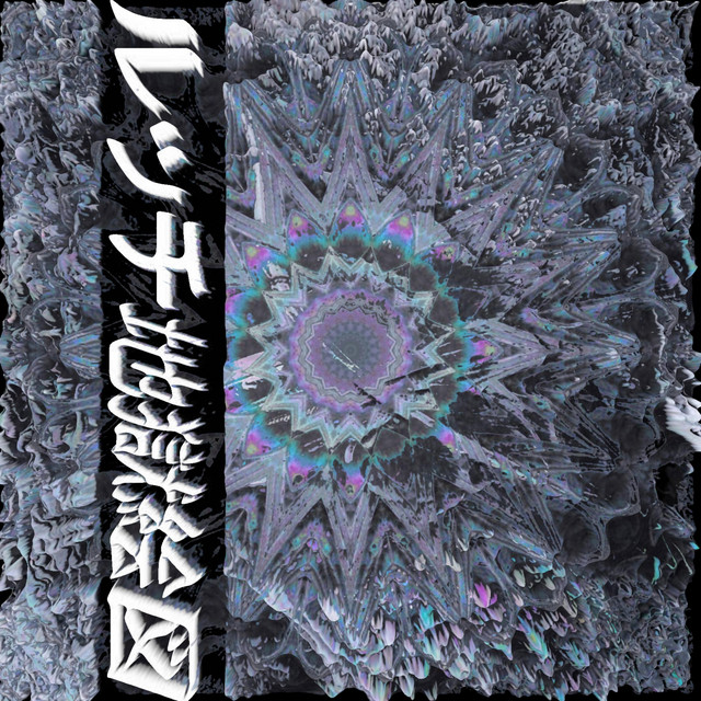 Hellscape (Live) cover art