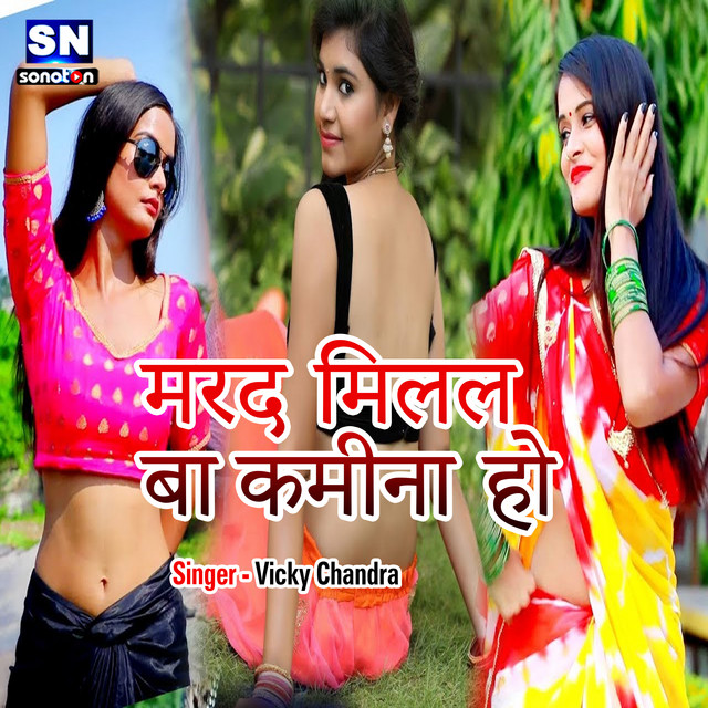 Vicky Chandra