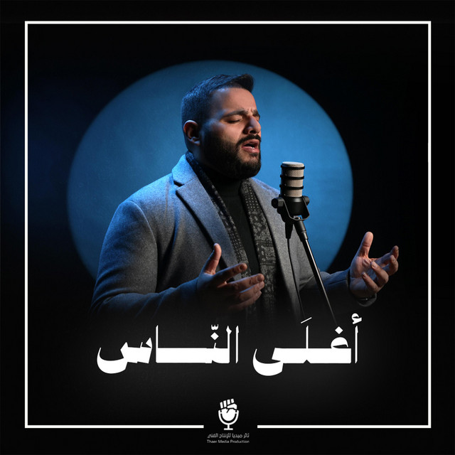 ثائر ميديا