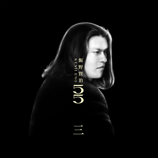 KENJI ENO 55 三 cover art