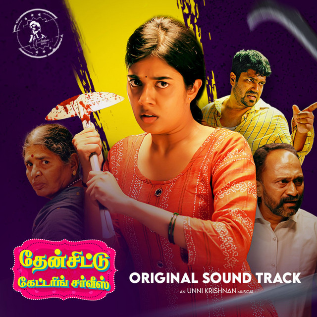 Theanchittu Catering Service (Original Sound Track) cover art