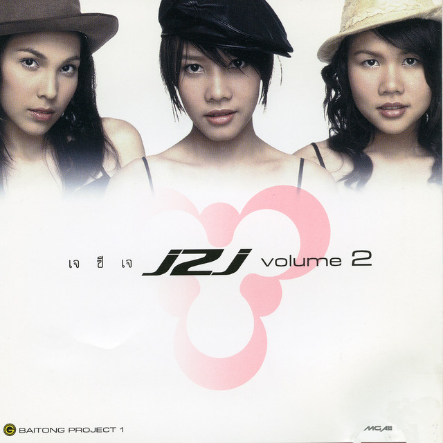 เปล่าหรอกนะ cover art