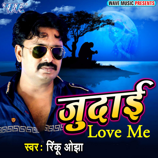 Sunn Pagali Re cover art