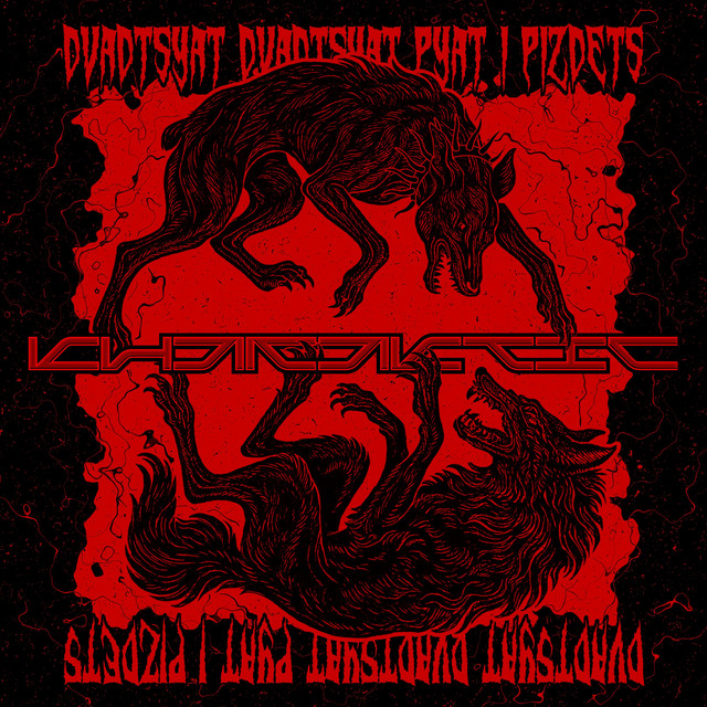 Обкладинка Kharaktic — dvadtsyat dvadtsyat pyat i pizdets