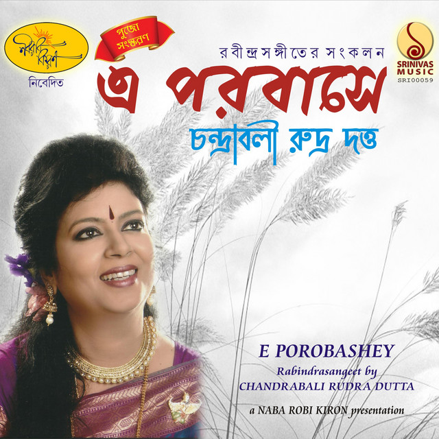 Ke Jabi Pare cover art