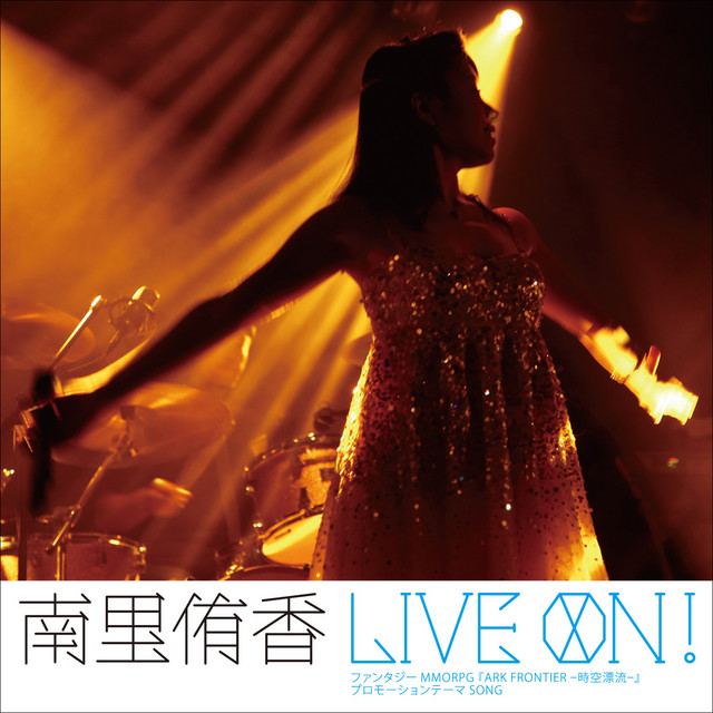 LIVE ON ! - Album by 南里侑香| Spotify