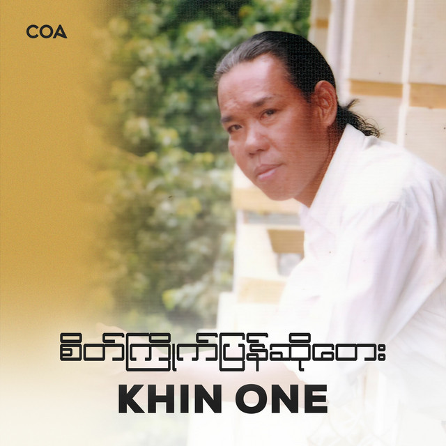 Khon Nha Pyi Htaung - song and lyrics by Khin One | Spotify