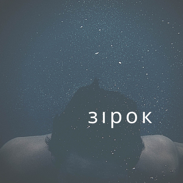 Обкладинка: Зірок — Tweet Me Back