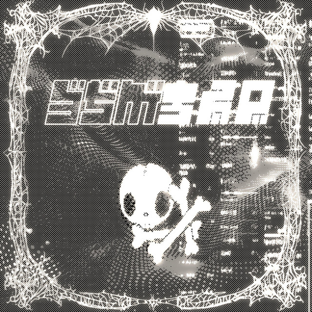 BSM520 cover art