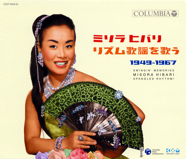 美空ひばり CD 2点リズム歌謡を歌う / ジャズ＆スタンダード コンプリート ミソラヒバリ リズム歌謡を歌う 1949-1967 - Compilation by Hibari