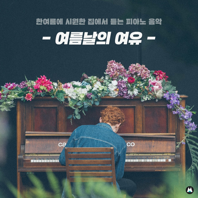 멜론 음악 이미지