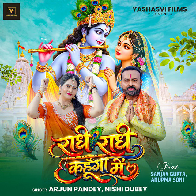 Nishi Dubey