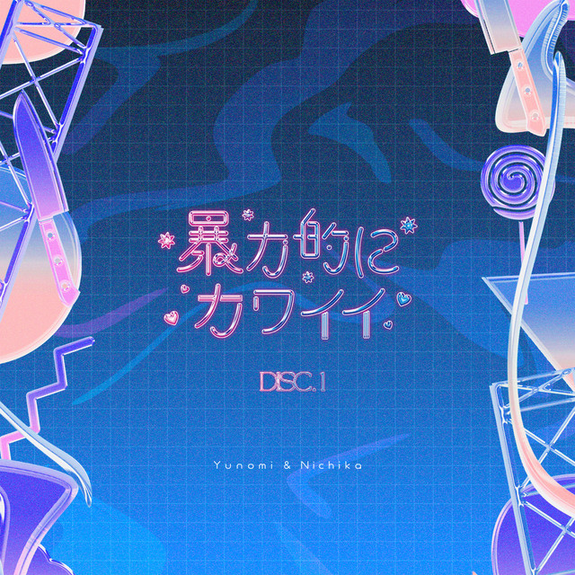 ノイズの星より