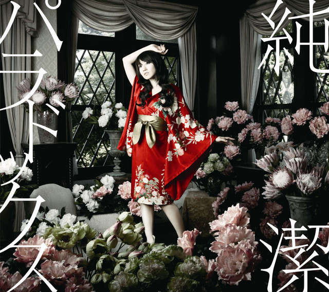 Junketsu Paradox - song and lyrics by Nana Mizuki | Spotify