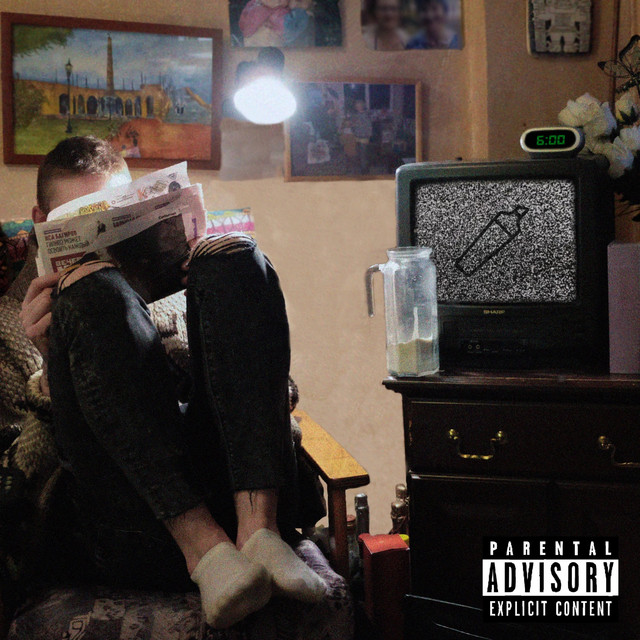 Дурачок cover art
