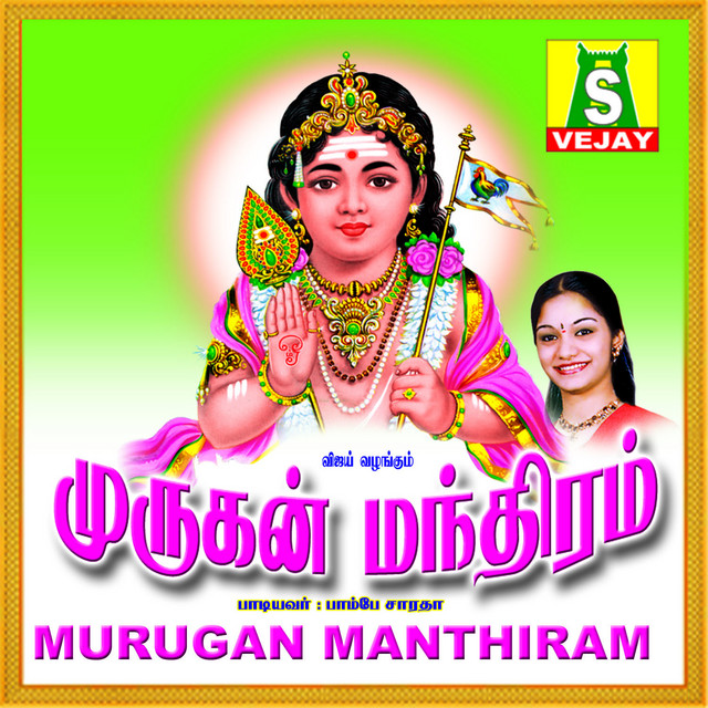 Murugan Manthiram cover art