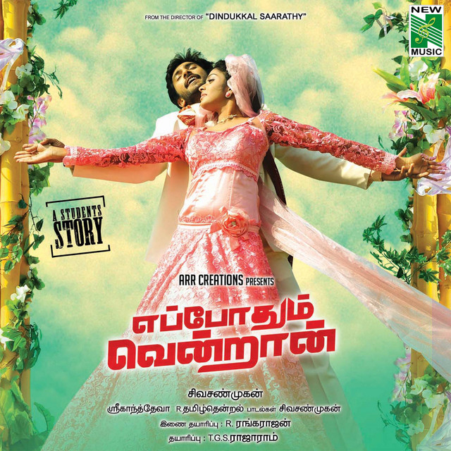 Kadhalaiyum Sollitten cover art