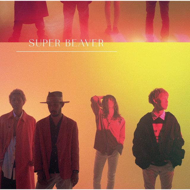 突破口 / 自慢になりたい by SUPER BEAVER