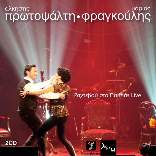 Trava Skandali - Live