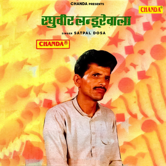 Raghuveer Landurewala
