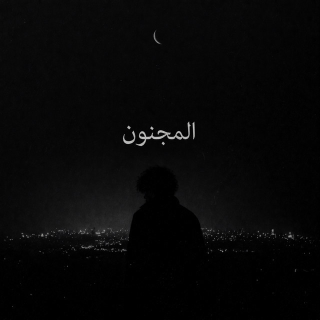 KHALI.NOIR – المجنون