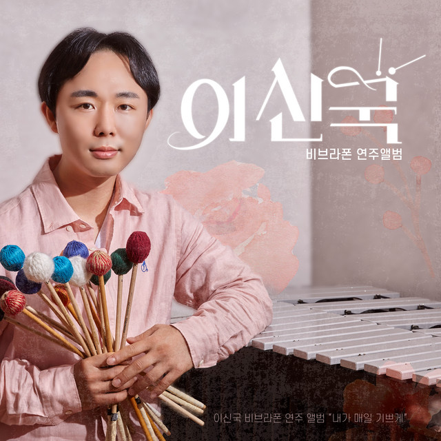 멜론 음악 이미지