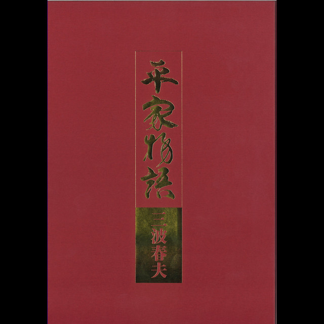 巴ケ丘幻想