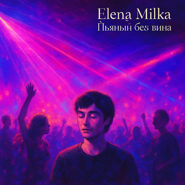 Elena Milka