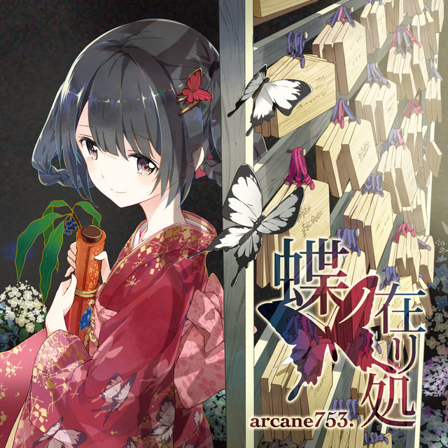 Arcane753 霜月はるか Manyo 日山尚 Spotify
