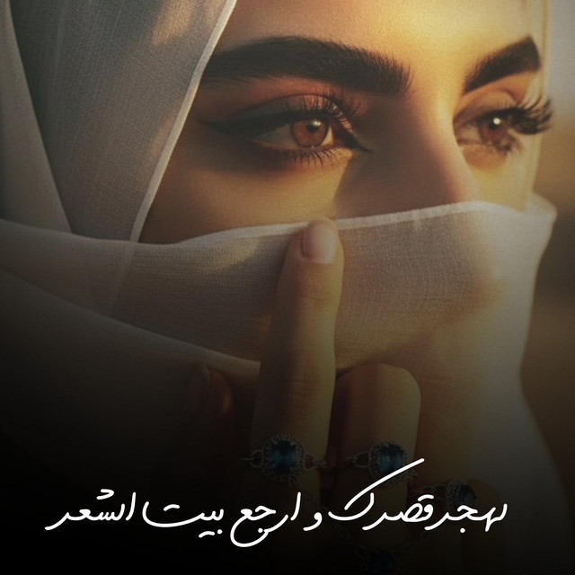 New Tarab