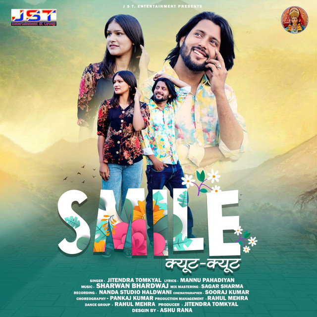 Smile Cute Cute album image