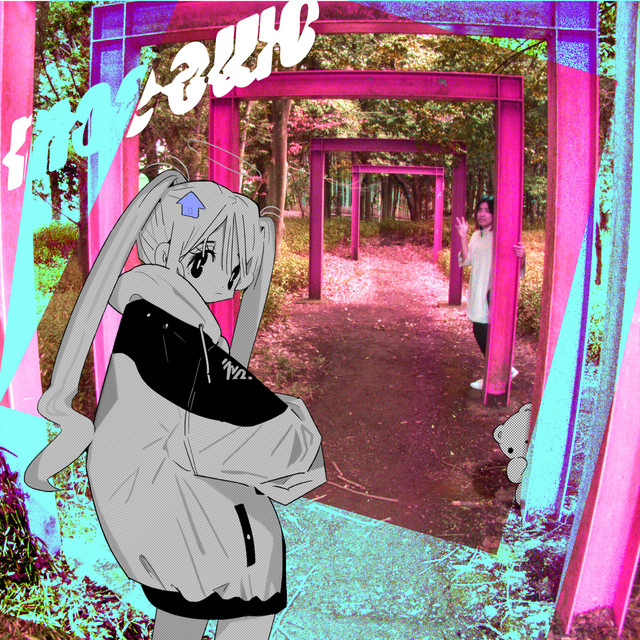 moeǝɯo cover art