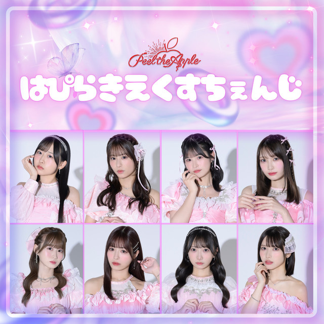 HappyLuckyExchange cover