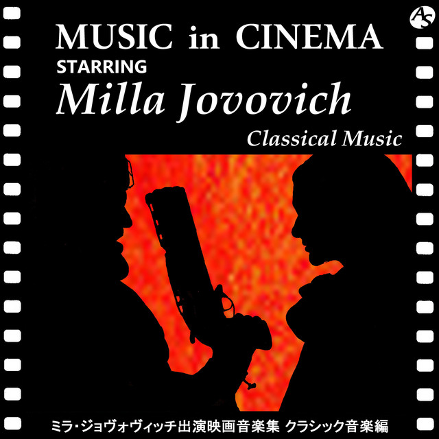 ミラ・ジョヴォヴィッチ出演映画音楽集 クラシック音楽編 - Single by
