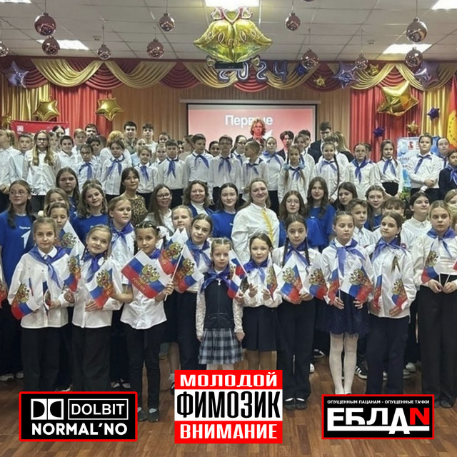 ШКОЛА