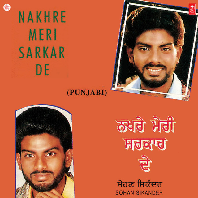 Nakhre Meri Sarkar De cover art